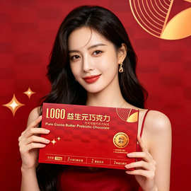 定制益生元黑巧克力OEM 代可可脂复合益生菌巧克力代加工贴牌源头