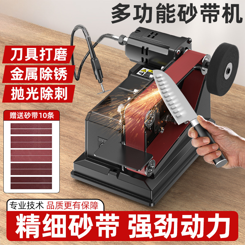 磨刀神器电动小型砂带机全自动抛光机打磨微型家用砂纸打磨机