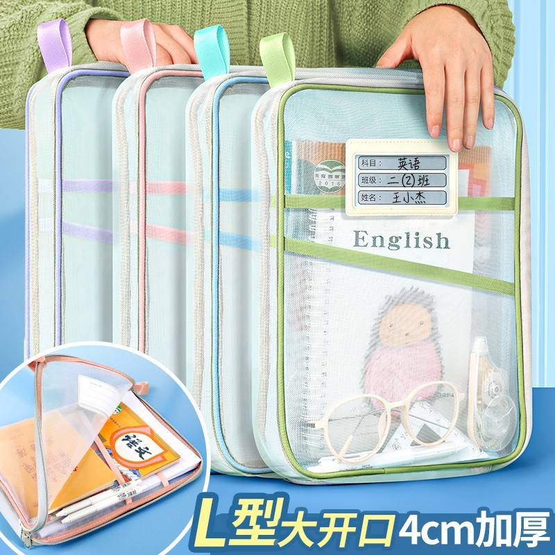 L型学科目分类袋透明网纱文件袋拉链大开口学生手提拎书袋考试用|undefined