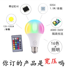 LED remote control bulb RGB RGBW smart dimmable bulb remote color changing bulb A60 plastic package aluminum