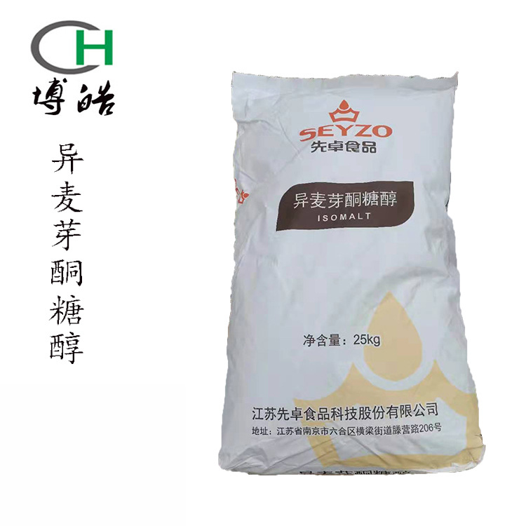 现货供应异麦芽酮糖醇 甜味剂氢化帕拉糖 博皓销售益寿糖