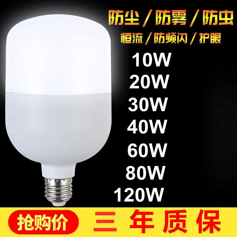 Светодиодная лампа Сверхяркая энергосберегающая высокая мощность светодиодная лампа E27 большая винтовая горловина 9W60W150W заводская мастерская лампа освещения