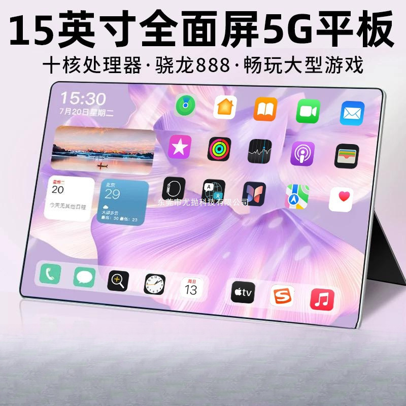 16G+1024G骁龙888平板电脑高清屏5G安卓办公娱乐三合一学习机