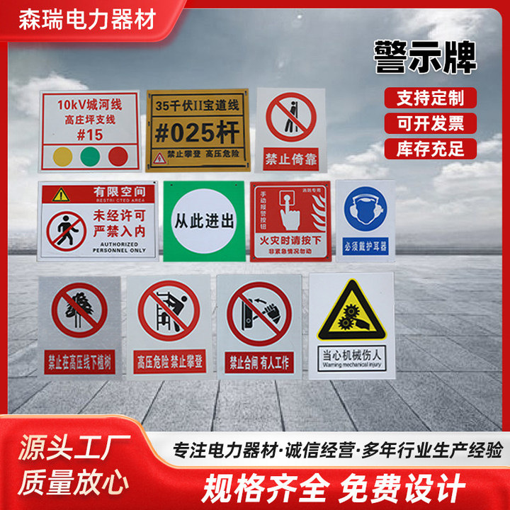 反光警示牌工厂车间禁止吸烟标志牌当心触电安全标识牌标志贴