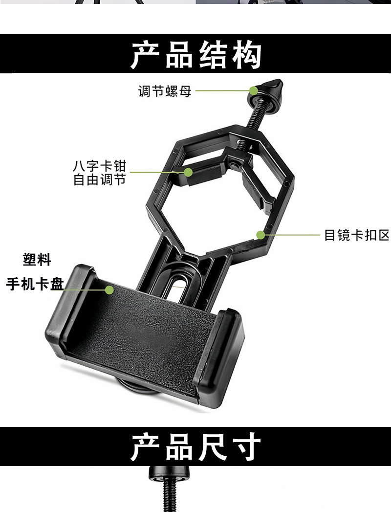 手机夹详情页新_06