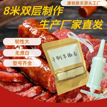 干制羊肠衣天然肠衣香肠家用自制腊肠食品级羊肠衣