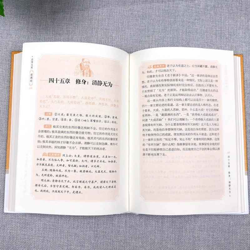 The original original work of the Tao Te Ching Laozi is a classic best-selling book on life philosophy and Chinese studies