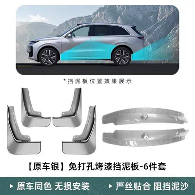 Mudguard Liner Mudguard Mudflap No-Drill - 2023-model-li-auto-i6-mud-flaps-liners-original-silver-6-piece-set