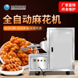 全自动麻花机商用型创业大容量长短粗细可调不锈钢制麻花机械设备