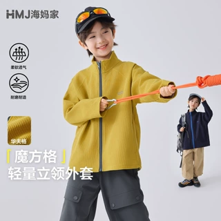 海妈家2026秋装新款童装男童立领外套华夫格开衫上衣中大童韩版潮