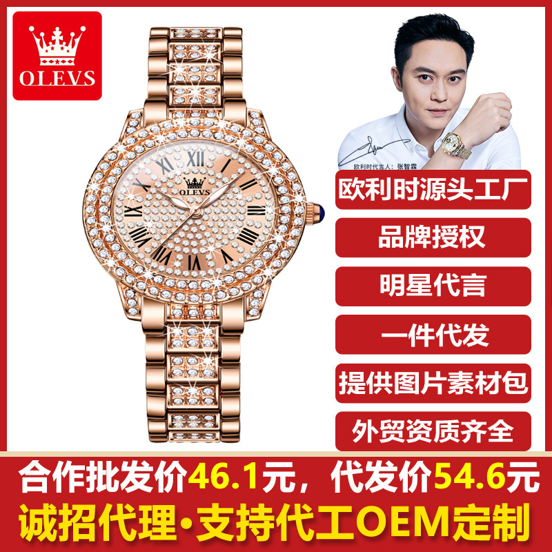 2025年新款欧利时潮流镶钻石英表女抖音直播爆款时尚女士手表女表