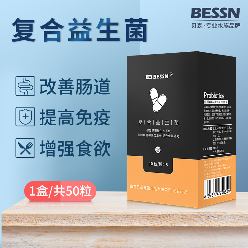水族酸奶复合益生菌em菌种养殖鱼观赏鱼专用鱼缸护理水族益生菌|undefined