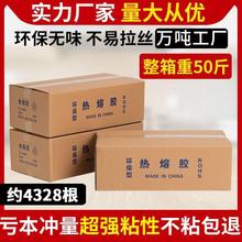 热熔胶棒手工制作电热溶棒胶抢万能家用胶水条小号热融胶棒7-11mm