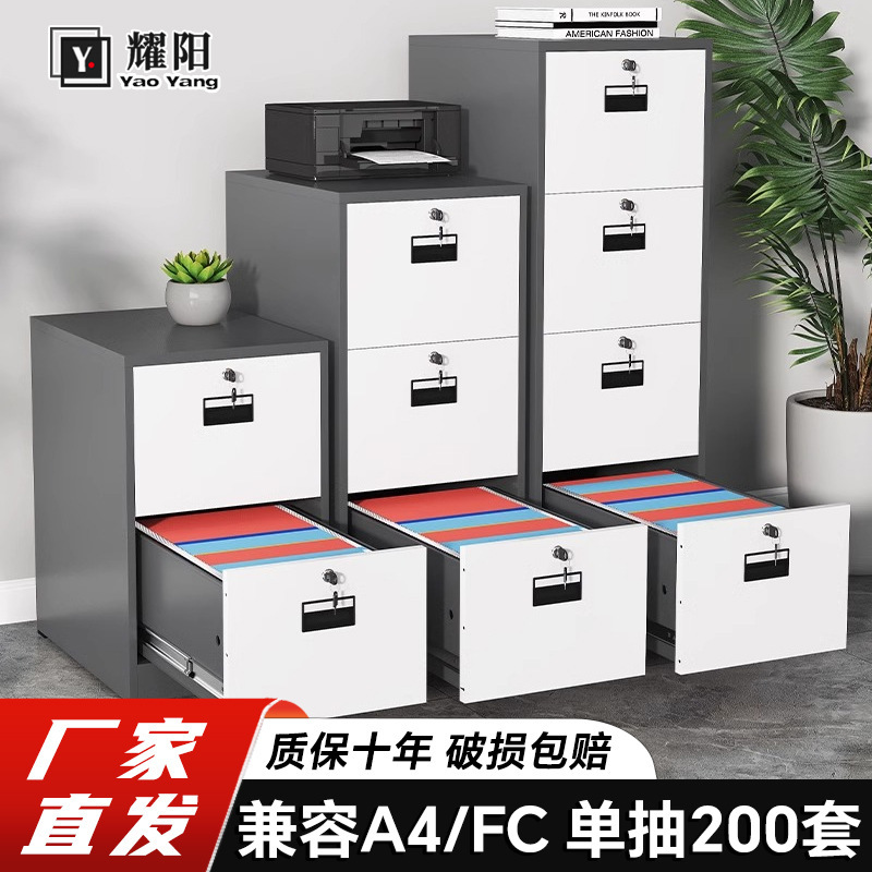 拆装卡箱A4FC挂捞柜办公室资料文件柜带锁档案柜四斗铁皮矮柜厂家|undefined