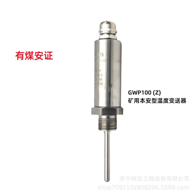 Pt100铂热电阻温度变送器智能温度变送器磁吸式 隔爆型温度变送器