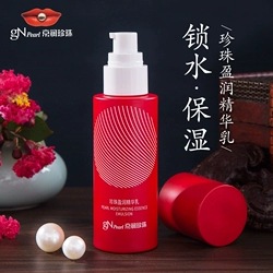 京润珍珠盈润精华乳60ml化妆品正品保湿滋润补水护肤品柔润肌肤