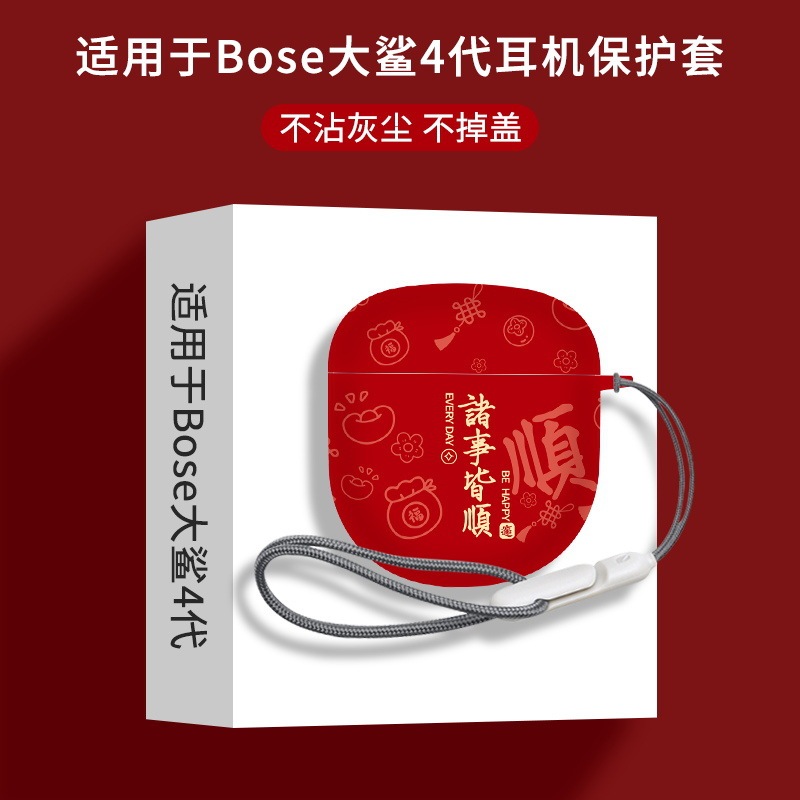 Suitable for Bose Shark Fourth Generation Protective Cover Bose Quietcomfort Noise-Cancelling Earbuds Third Generation Headphone Case