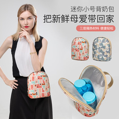 背乳包母乳保温袋装備冷蔵出勤携帯ミニ小型哺乳瓶カバー青氷貯乳氷包