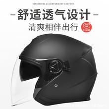 新国标3c认证电动电瓶摩托车头盔男女士秋冬季半盔四季帽