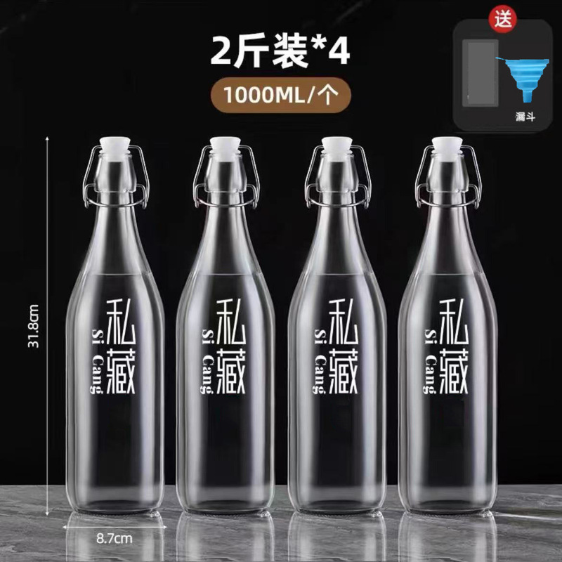 透明玻璃卡扣酒瓶空瓶密封高档泡酒瓶果酒红酒白酒自酿分装瓶批发|undefined