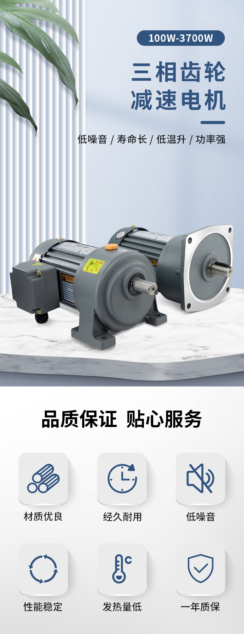 减速电机详情_02