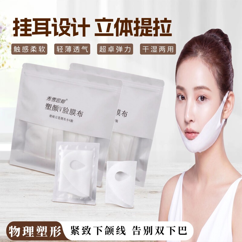Ear-Hanging Chin-Lifting Mask Tissue, Wet Compress for Firming the Jawline, Non-Compressed Disposable V-Face Mask Cloth