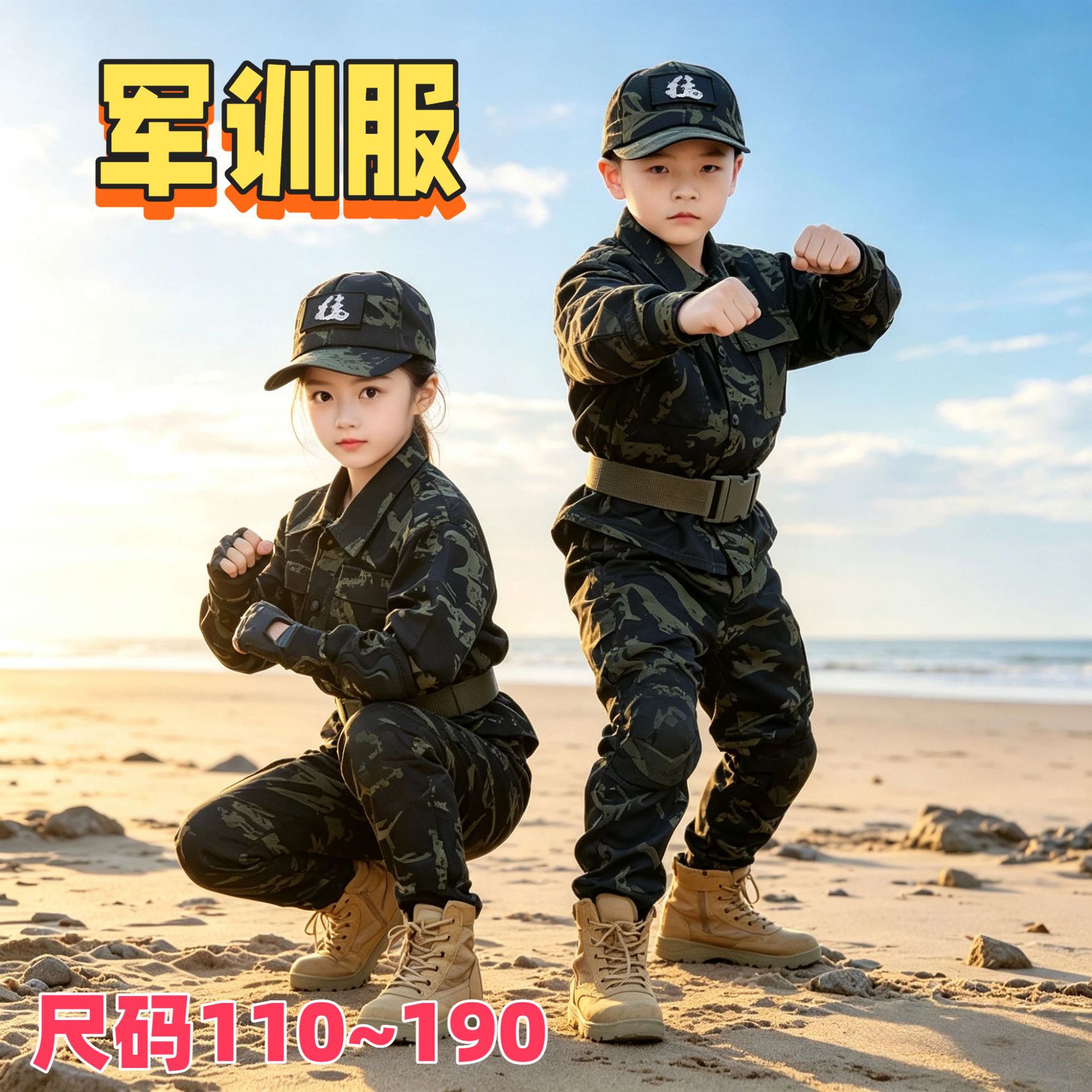 Children's camouflage uniform set, special forces suit, boys' summer camp Delta Force outfit, little police officer costume for boys