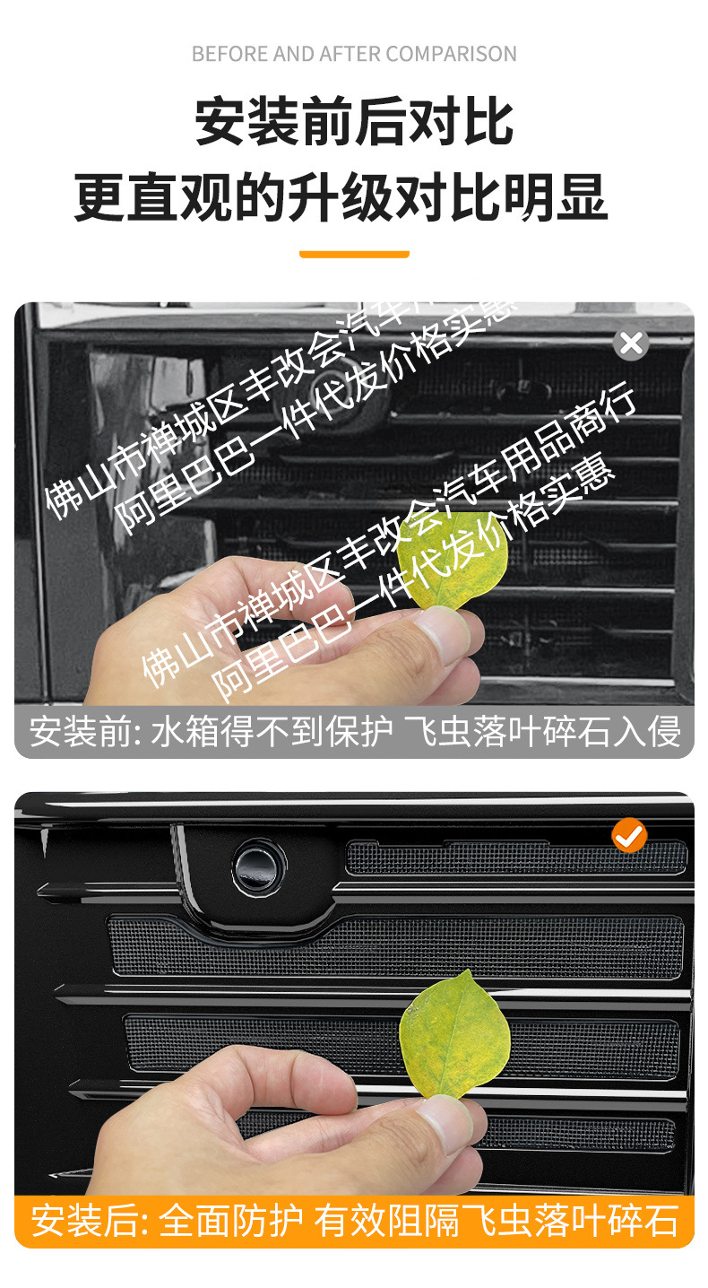 Suitable for Great Wall Alpine 8/9 One-Piece Welded Car Insect-Proof Net Front Grille Special Modified Decorative Strip Accessories