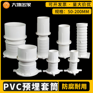 预埋套筒PVC排水管预埋件直接13cm套管50/75/110/160加高止水节-阿里巴巴