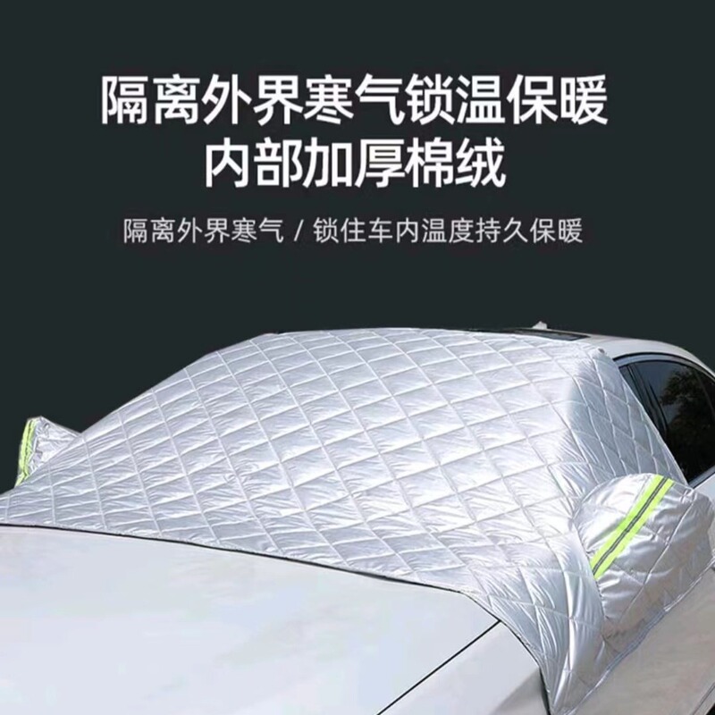 New Winter Car Sunshade, Anti-Falling Leaves, Anti-Frost, Universal Thickened Snow Cover for Front Windshield, Custom-Made Uv Protection