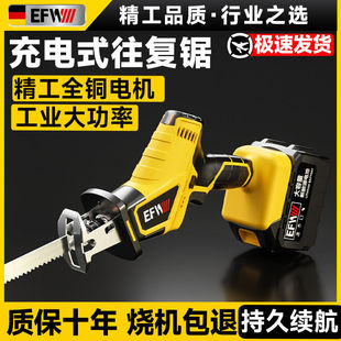Lithium Battery Saber Saw Reciprocating Saw Rechargeable Universal Saw Electric Bone Cutting Wood Saw Hacksaw Small Household Electric Saw