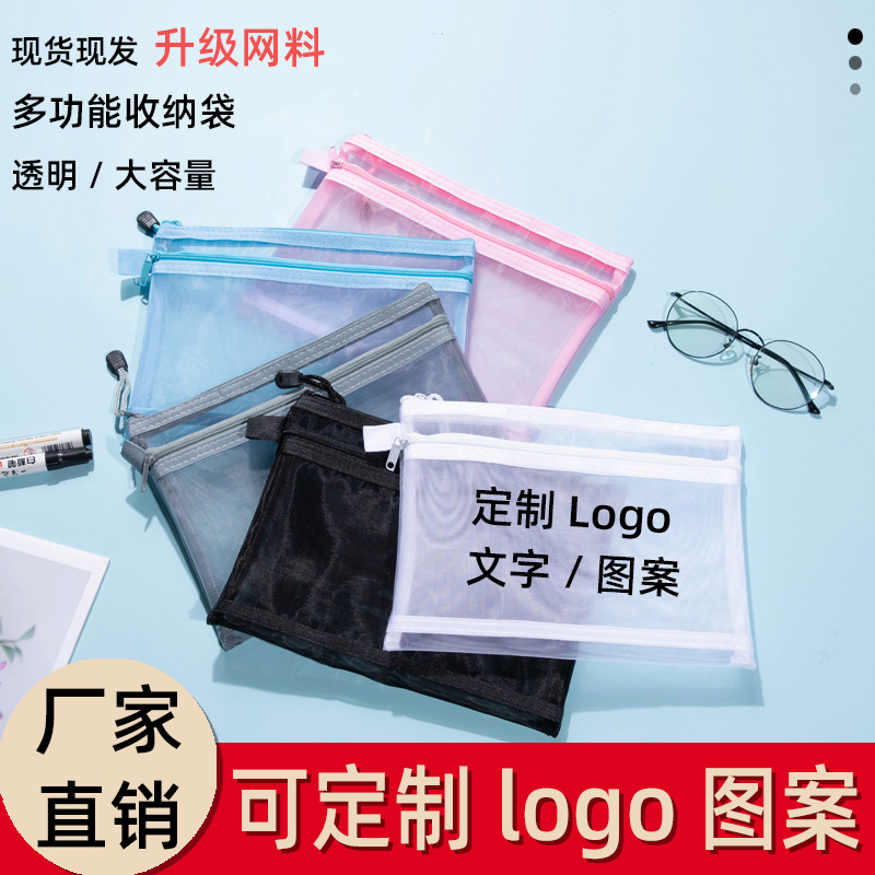 A4 Double-Layer Transparent Mesh Storage Document Bag with Zipper, Test Paper and Document Storage Bag, Office and Student Pencil Case, Customizable