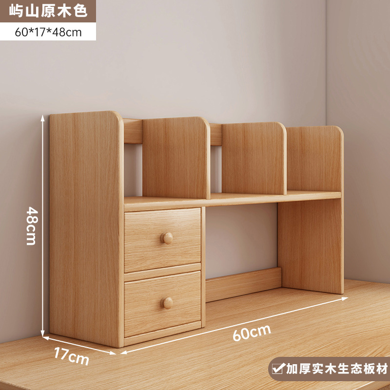 桌面置物架书架办公桌收纳柜学生家用多层电脑桌书桌台面桌上书架|undefined