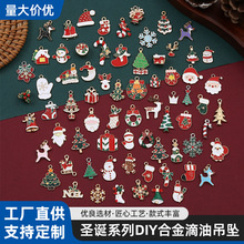 跨境圣诞节系列雪人挂件DIY合金滴油吊坠可爱卡通圣诞树挂件配饰