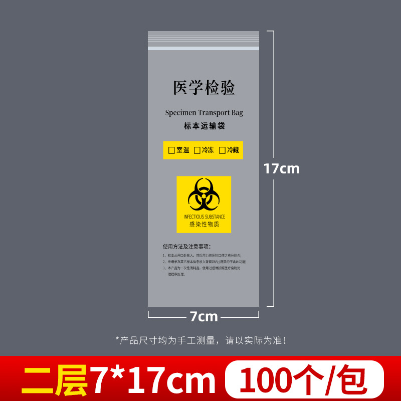 二層7*17*100個