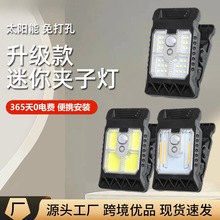2025太阳能夹子灯庭院感应灯常亮灯户外农村照明路灯厂家批发