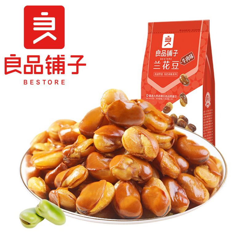 良品铺子 兰花豆120g牛肉味箱规60包装胡豆咸味零嘴解馋小零食