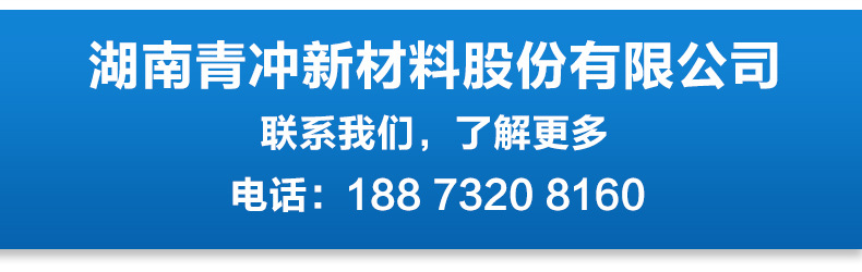 详情页--二氧化锰_07