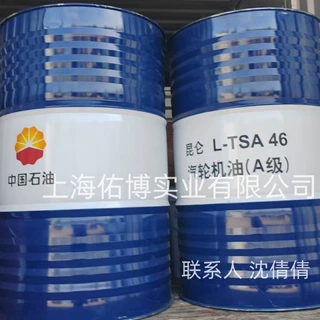 L-TSA46防锈透平油 46号汽轮机油 防锈汽轮机油A级