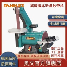 台式立式电动抛光机砂带机砂盘机家用小型木工砂光机砂纸机磨刀