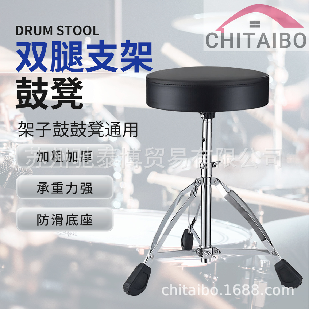 工厂直销架子鼓鼓凳爵士鼓专用圆形儿童鼓蹬升降加粗加高乐器批发