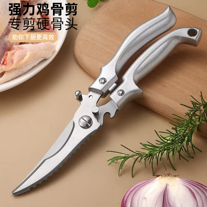 不锈钢厨房剪刀强力鸡骨剪家用多功能剪剪硬物杀鱼鸡鸭鹅厨房专用