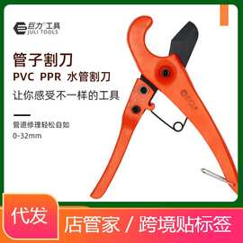 pvc管子割刀ppr管刀剪刀热熔管子水管快剪割管切管器专业0-32-42