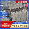 厂家直供钢铁国强热镀锌角钢现货批发规格齐全批发高锌层