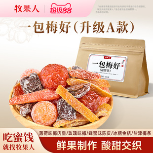 ����һ��÷��500g������T����Ԓ÷��÷�ɽ����ʳ����