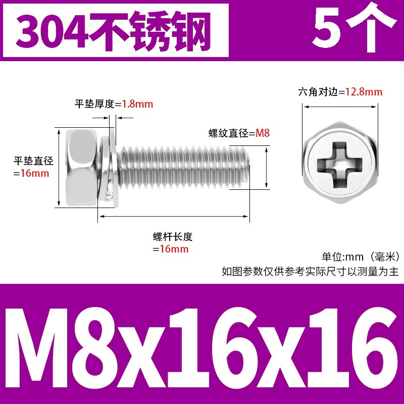 M8x16x16(5) 304 소재 * 표준 * 723732521955