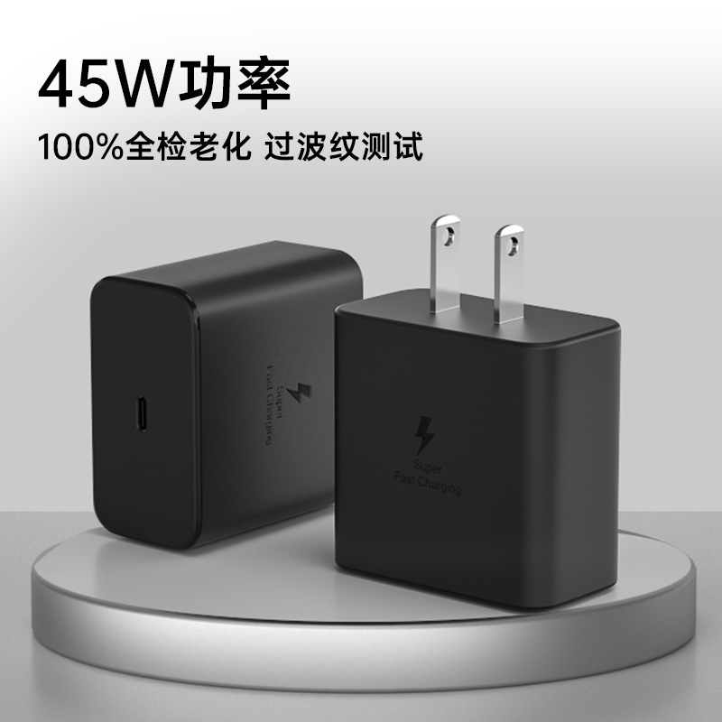 サムスンS23充電ヘッドPD45W英規美規欧規快充ヘッドnote20携帯電話充電器卸売りを適用する|undefined