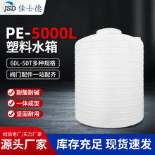 �����S�ҬF؛peˮ�������|�͸�pe��ˮ�޼Ӻ���ʽ����ˮ��5t��ˮͰ