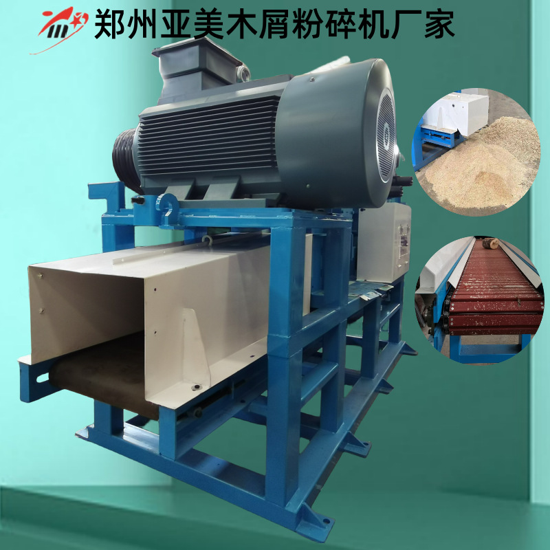 FSJ系列板皮废木材粉碎机FSJ-350木屑厂优惠粉碎专用高效商用电机