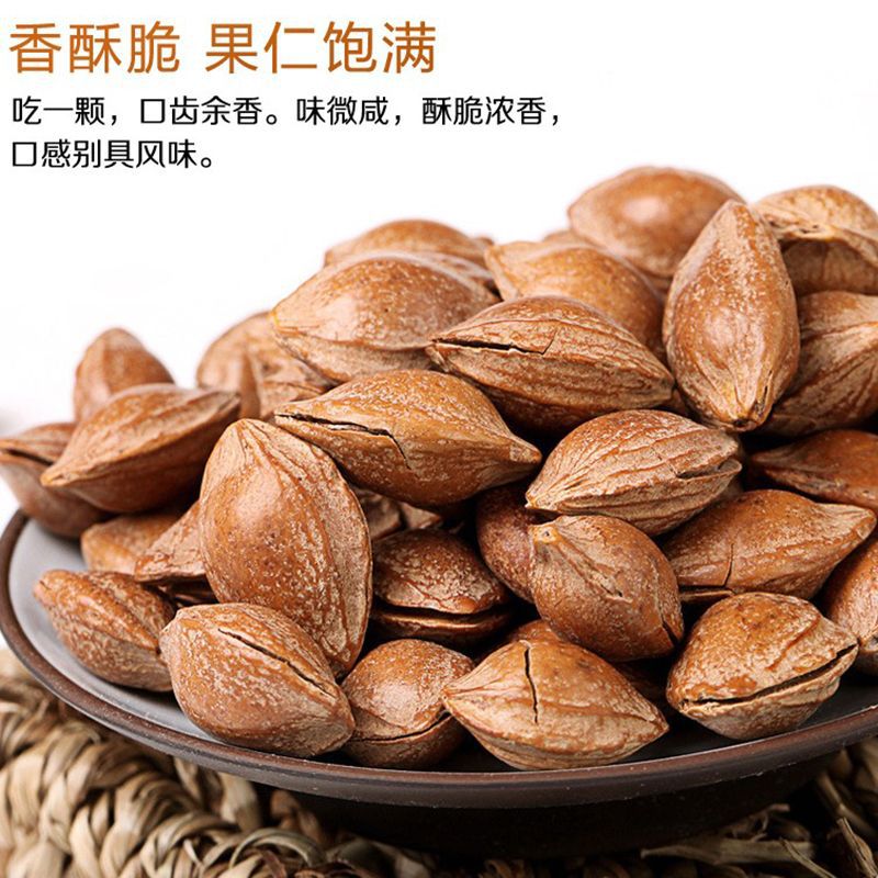 undefined3 Almond nut Shell 1500g Chengde Almonds Opening Almond Small white apricot Almond 100gundefined